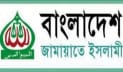 টাঙ্গাইলে বিএনপির হামলার প্রতিবাদে জামায়াতে ইসলামীর সংবাদ সম্মেলন