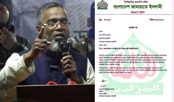 ডাকসু নিয়ে বিতর্কিত মন্তব্য: জামায়াত নেতাকে অব্যাহতি 