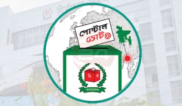 পোস্টাল ভোটে পিছিয়ে সরকারি কর্মকর্তা-কর্মচারীরা