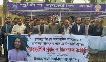 রাবি ছাত্রদলের মানববন্ধন, আম্মারকে উন্মাদ ও পাগল আখ্যা