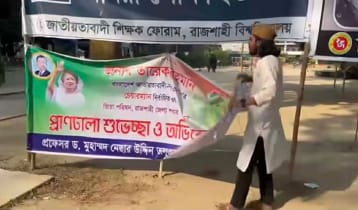 বিএনপির ব্যানার খুলে ফেললেন রাকসু জিএস আম্মার