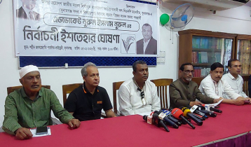 সুনামগঞ্জে বিএনপি প্রার্থীর ১১ দফা নির্বাচনি ইশতেহার ঘোষণা