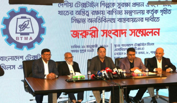 ১ ফেব্রুয়ারি থেকে সব টেক্সটাইল মিল বন্ধ ঘোষণা
