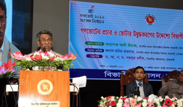 ব্যক্তির স্বৈরাচার হওয়া রোধের জন্যই আইনসভার উচ্চকক্ষ: অধ্যাপক আলী রীয়াজ