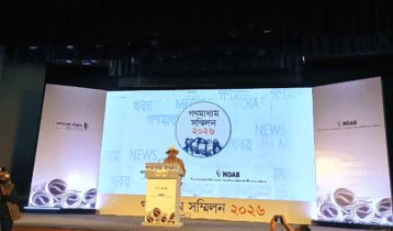 চলছে ‘গণমাধ্যম সম্মিলন’