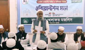 নির্বাচনে ভয়ভীতি, রক্তচক্ষুকে বরদাশত করা হবে না: খেলাফত মজলিস