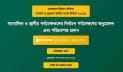 সাংবাদিকদের দাবির মুখে অফলাইনে কার্ড দেওয়ার সিদ্ধান্ত ইসির