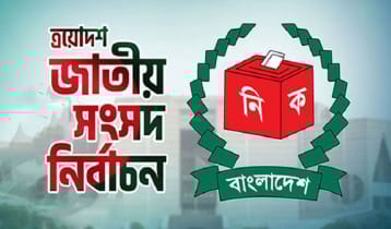 সাতক্ষীরা-৩: মনোনয়নপত্র প্রত্যাহার করেননি বিএনপির স্বতন্ত্র প্রার্থী