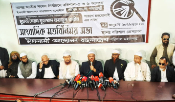 ‘আ.লীগের যারা অপরাধ করেননি, তাদের নিরাপত্তার দায়িত্ব সরকারের’