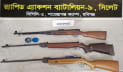 হবিগঞ্জে তিনটি এয়ারগান উদ্ধার