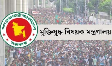 আরো ১২ ‘ভুয়া’ জুলাইযোদ্ধা গেজেট থেকে বাদ