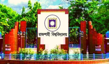 রাবির সি ইউনিটের ভর্তি পরীক্ষার ফল প্রকাশ