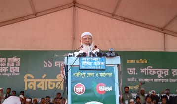 রাজার ছেলে রাজা হবে, এই ধারা পাল্টে দেব: জামায়াত আমির রাজার ছেলে রাজা হবে, এই ধারা পাল্টে দেব: জামায়াত আমির