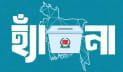 সরকারি কর্মকর্তা-কর্মচারীদের ‘হ্যাঁ’, ‘না’ ভোটের প্রচার দণ্ডনীয় অপরাধ: ইসি