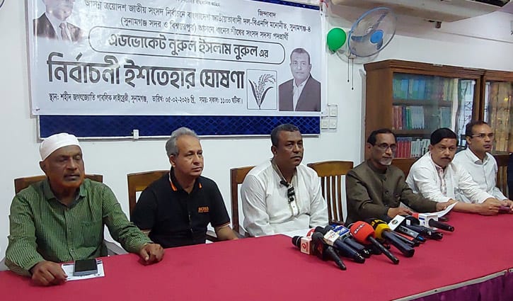 সুনামগঞ্জে বিএনপি প্রার্থীর ১১ দফা নির্বাচনি ইশতেহার ঘোষণা