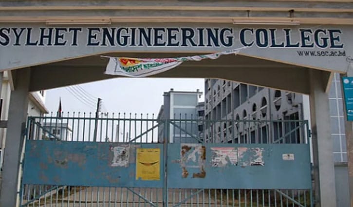 সিলেট ইঞ্জিনিয়ারিং কলেজে শাটডাউন কর্মসূচি