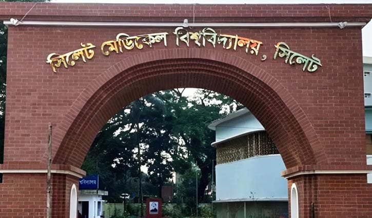 সিলেট মেডিকেল বিশ্ববিদ্যালয়ের ৮ কর্মকর্তা-কর্মচারী কারাগারে