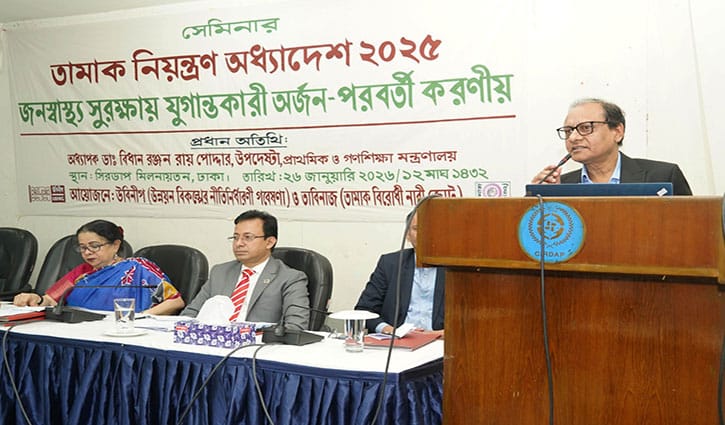 তামাক নিয়ন্ত্রণ অধ্যাদেশ দ্রুত আইন করার আহ্বান ডা. পোদ্দারের