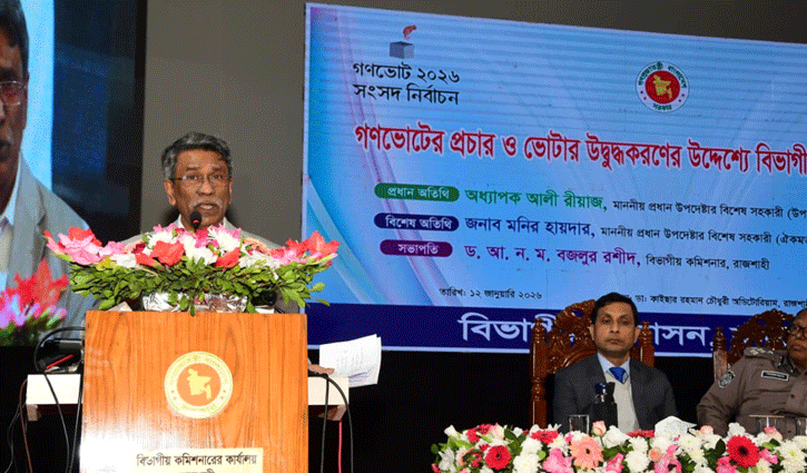 ব্যক্তির স্বৈরাচার হওয়া রোধের জন্যই আইনসভার উচ্চকক্ষ: অধ্যাপক আলী রীয়াজ