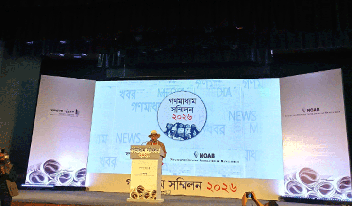 চলছে ‘গণমাধ্যম সম্মিলন’