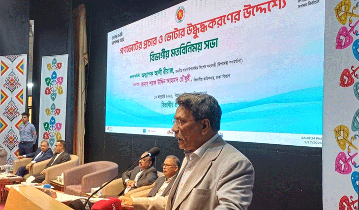 হ্যাঁ ভোটের প্রচারণায় প্রজাতন্ত্রের কর্মচারীদের বাধা নেই: আলী রীয়াজ