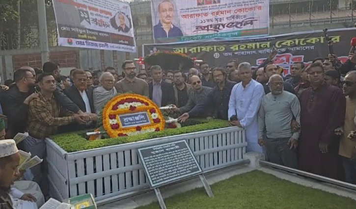কোকোর ১১তম মৃত্যুবার্ষিকী আজ, বিএনপির নানা কর্মসূচি