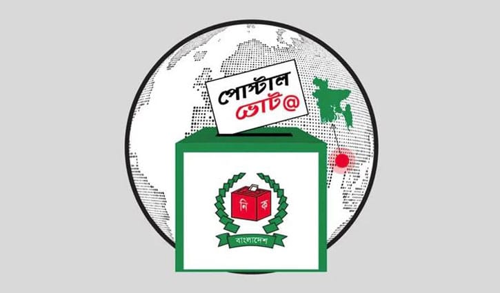 পোস্টাল ব্যালটে কারাবন্দিদের ভোট শুরু