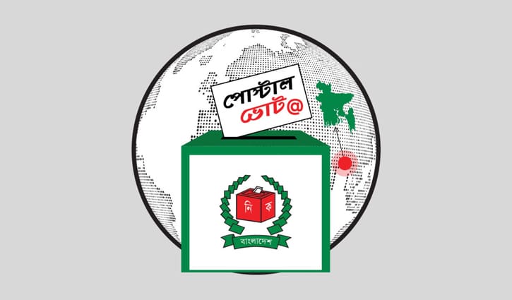 কুষ্টিয়ায় পোস্টাল ব্যালটের জন্য ১৬ হাজারের বেশি আবেদন