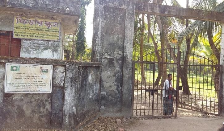 বাগেরহাটে জিয়া মেমোরিয়াল অরফানেজ ট্রাস্ট এখন ‘ভূতের বাড়ি’