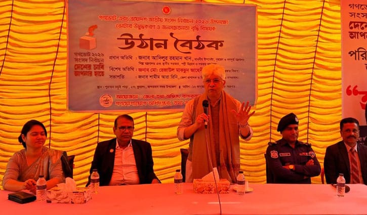 ‘হ্যাঁ’ ভোট দেওয়ার আহ্বান শিল্প উপদেষ্টার 