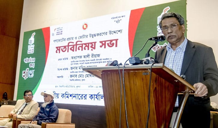 ‘হ্যাঁ’-এর প্রার্থী আপনি, আমি, আমরা সবাই: আলী রীয়াজ