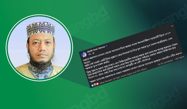 কোকোর নাম বিকৃত করায় আমির হামজার দুঃখ প্রকাশ