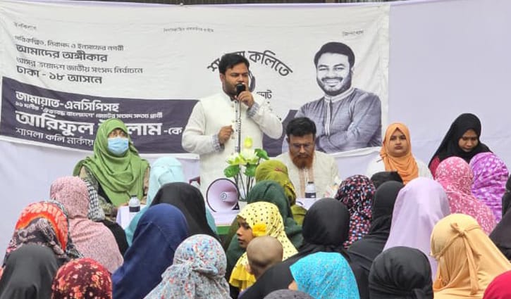 নারীর নিরাপত্তা ও সম্মান নিশ্চিত করব: আরিফুল