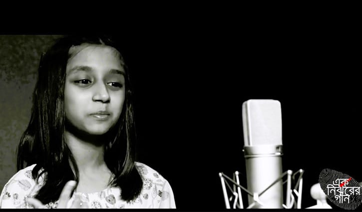 ‘অবিশ্বাসের দেশে’