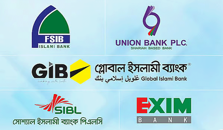 দুই বছরের মুনাফা পাবেন না একীভূত পাঁচ ব্যাংকের আমানতকারীরা