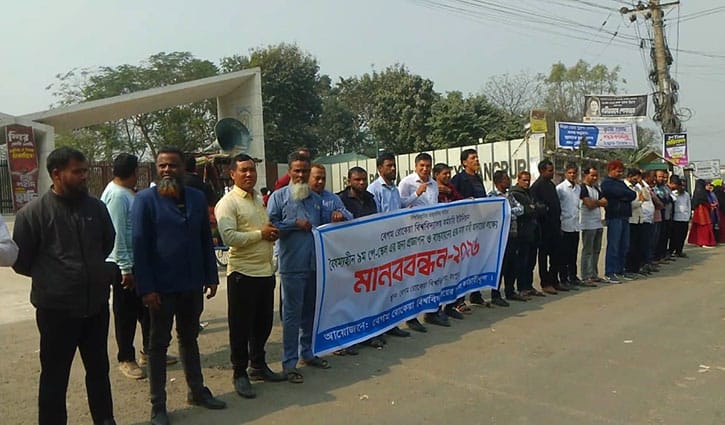 বেরোবি কর্মচারীদের নবম পে স্কেল বাস্তবায়নের দাবি