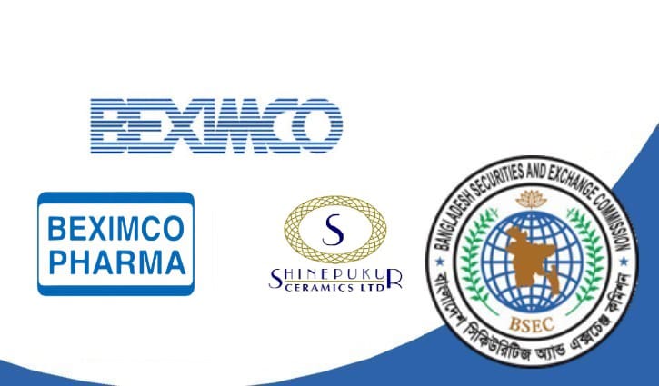 বেক্সিমকোর তিন কোম্পানির আর্থিক হিসাব বিশেষ নিরীক্ষার সিদ্ধান্ত