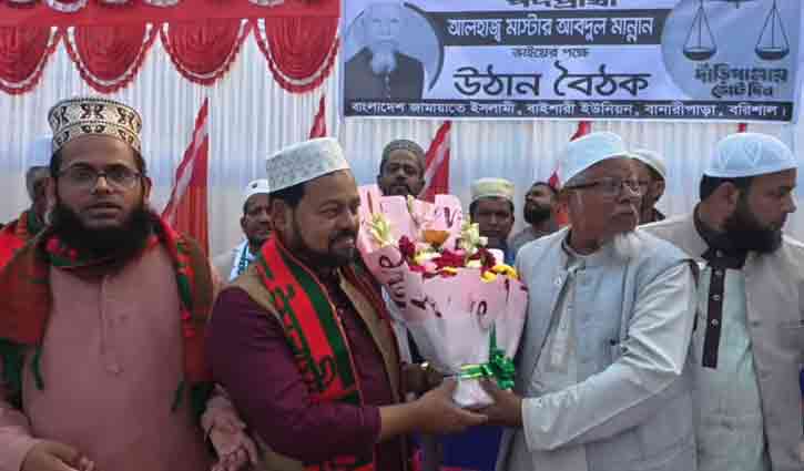 বরিশালে জামায়াতে যোগ দিলেন বিএনপির ২০০ নেতাকর্মী