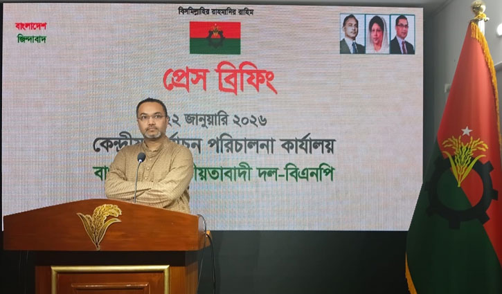 নির্বাচনি প্রচারের প্রথম দিন: বিএনপির ৫ কর্মসূচি ঘোষণা