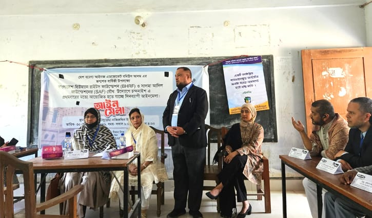 চট্টগ্রামে ‘আইনের মেলা’