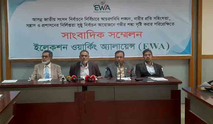 নির্বাচনি আচরণবিধি লঙ্ঘন ও সুষ্ঠু নির্বাচন নিয়ে শঙ্কা ইডব্লিউএর