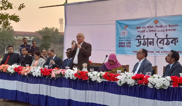 রাষ্ট্র ব্যবস্থার মৌলিক সংস্কার জরুরি: ফারুক-ই-আজম