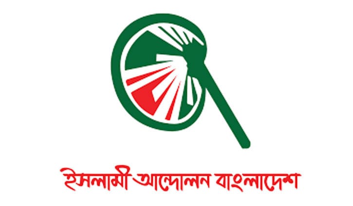৪৭ আসনে জোট রক্ষার চেষ্টা, ইসলামী আন্দোলনের সংবাদ স‌ম্মেলন শুক্রবার