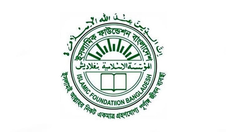 সাহরি ও ইফতারের সময়সূচি: ঢাকার সঙ্গে ৯ মিনিট যোগ বা বিয়োগ  নি‌য়ে যা বল‌লো ইসলামিক ফাউন্ডেশন