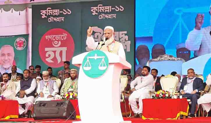 পচা রাজনীতিকে লাল কার্ড দেখাতে হবে: জামায়াত আমির