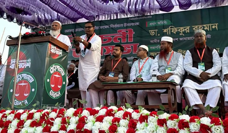 চাঁদাবাজির সব দপ্তর একটি দলের নিয়ন্ত্রণে: জামায়াত আমির