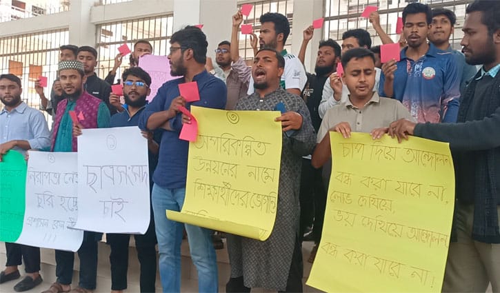 ৫ দফা দাবিতে যবিপ্রবির উপাচার্যকে লাল কার্ড দেখাল শিক্ষার্থীরা