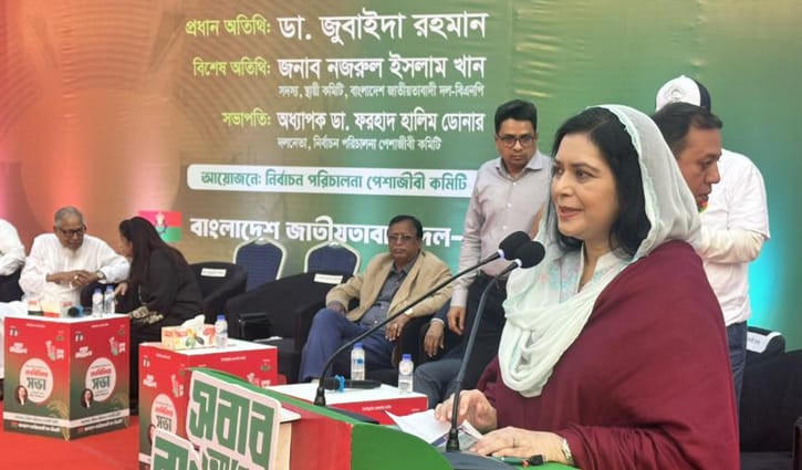 সুষ্ঠু পরিকল্পনায় সব সমস্যার সমাধান সম্ভব: জুবাইদা রহমান