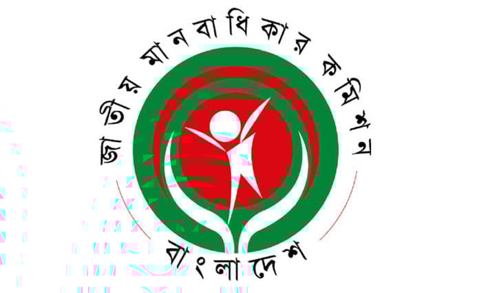 মানবাধিকার কমিশনের চেয়ারম্যান ও কমিশনার নিয়োগে বিজ্ঞপ্তি