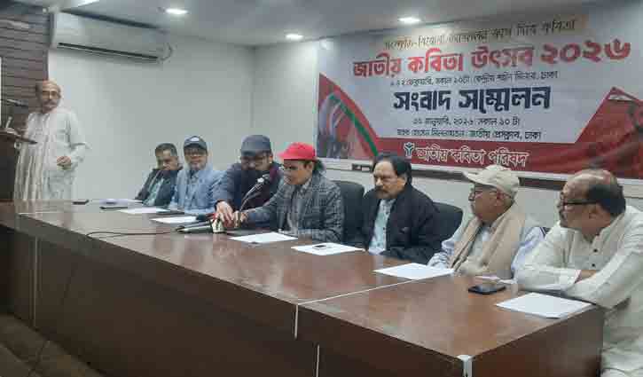 জাতীয় কবিতা উৎসব শুরু ১ ফেব্রুয়ারি